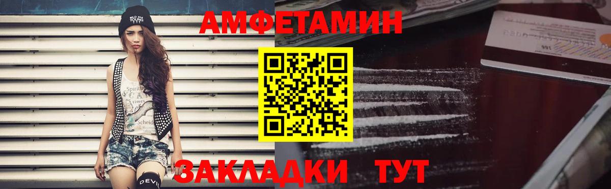 Асбест  АМФ  Вход с VPN  АМФЕТАМИН Розовый 