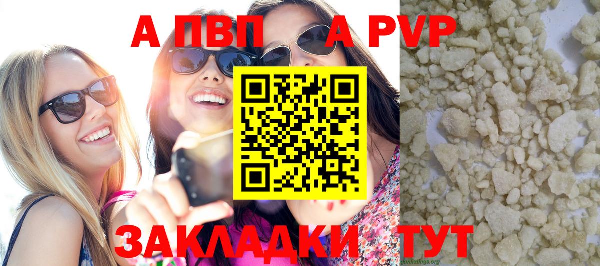 APVP Соль  Альфа ПВП крисы CK  Альфа ПВП Соль  Вход с VPN  Alpha-PVP  Асбест 