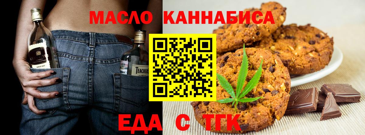 Печенье с ТГК марихуана Асбест