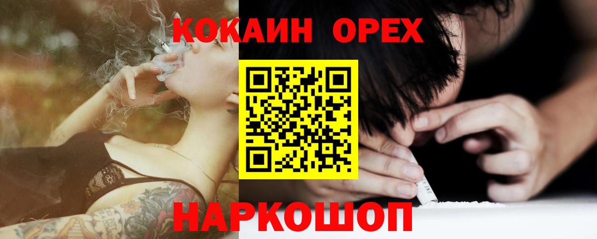 Асбест  Cocaine Fish Scale  Кокаин VHQ  КОКАИН  Вход с VPN 