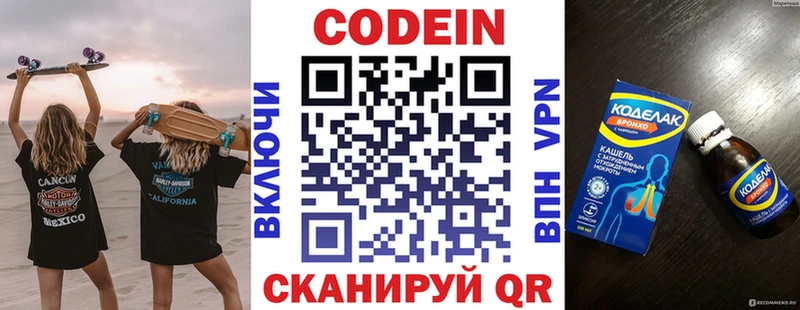 Codein Purple Drank  купить закладку  Асбест 