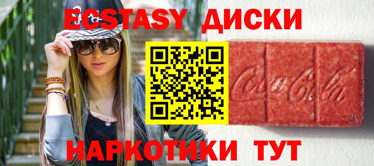 ЭКСТАЗИ VHQ  Экстази Cube  Вход с VPN  Ecstasy  Асбест 
