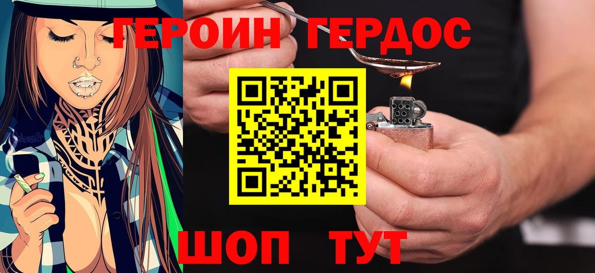 Асбест  Героин хмурый  Героин  Вход с VPN 