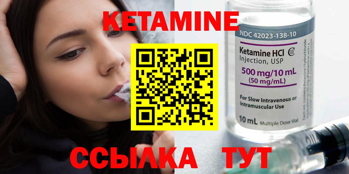 Кетамин VHQ Асбест