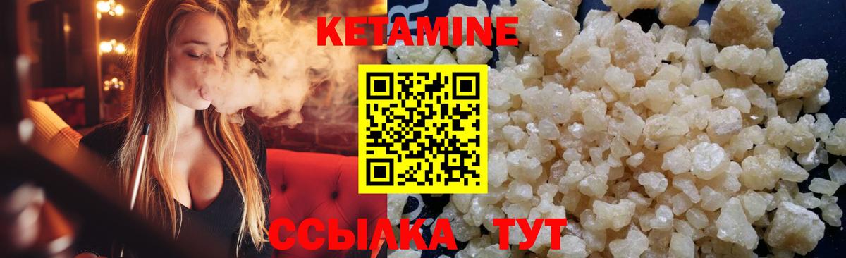 Асбест  КЕТАМИН VHQ  Вход с VPN  Кетамин VHQ 