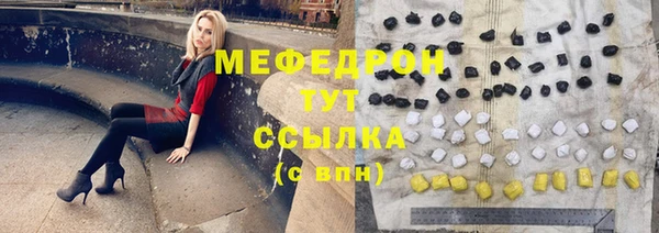 мяу мяу кристалл Алексин