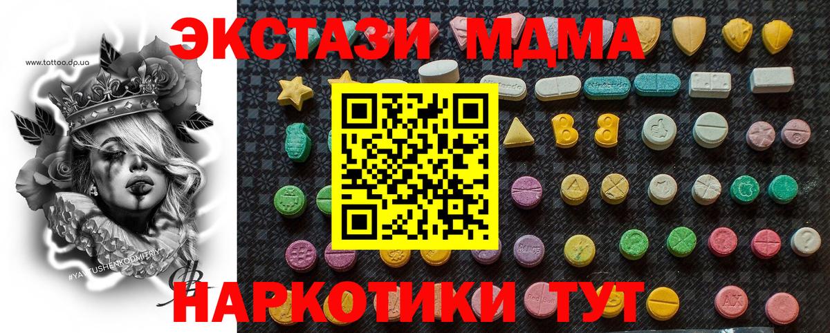 Асбест  МДМА  Вход с VPN  MDMA VHQ  МДМА crystal 