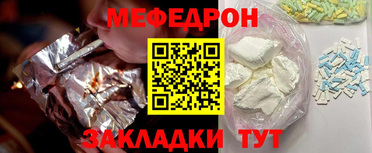 Меф 4 MMC  Меф  Асбест  дарнет шоп  Меф  МЕФ кристаллы  Вход с VPN 