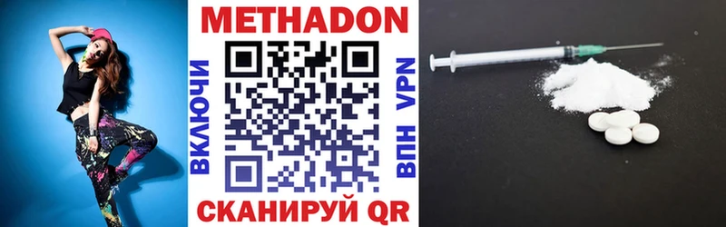 МЕТАДОН белоснежный  как найти закладки  Асбест 