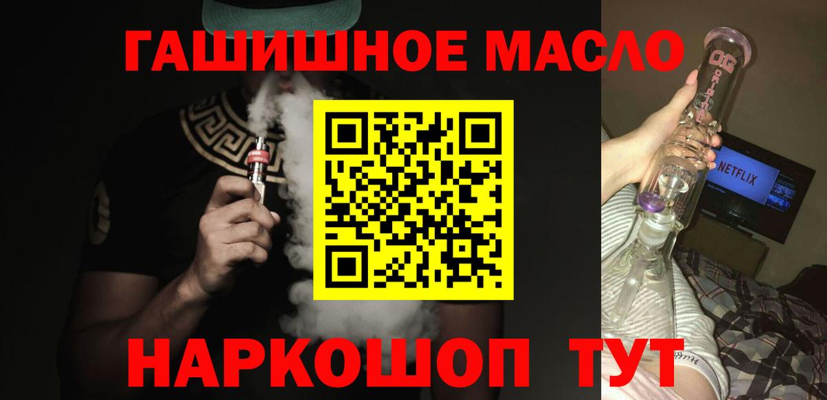 ТГК THC oil Асбест