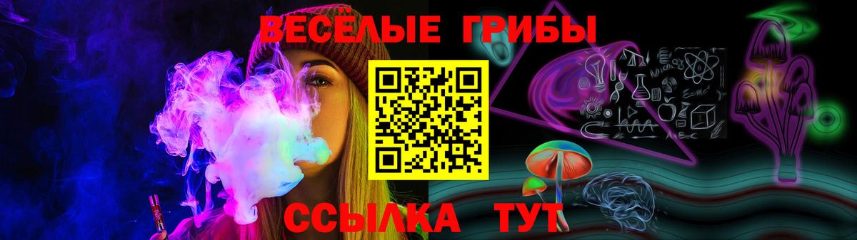 Псилоцибиновые грибы ЛСД Асбест