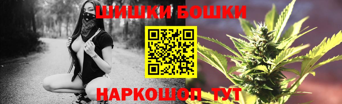 Бошки Шишки план  Канабис Bruce Banner  Конопля марихуана  Вход с VPN  Асбест  Канабис конопля 